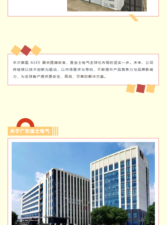 优游国际|UB8优游国际|共创美好将来
